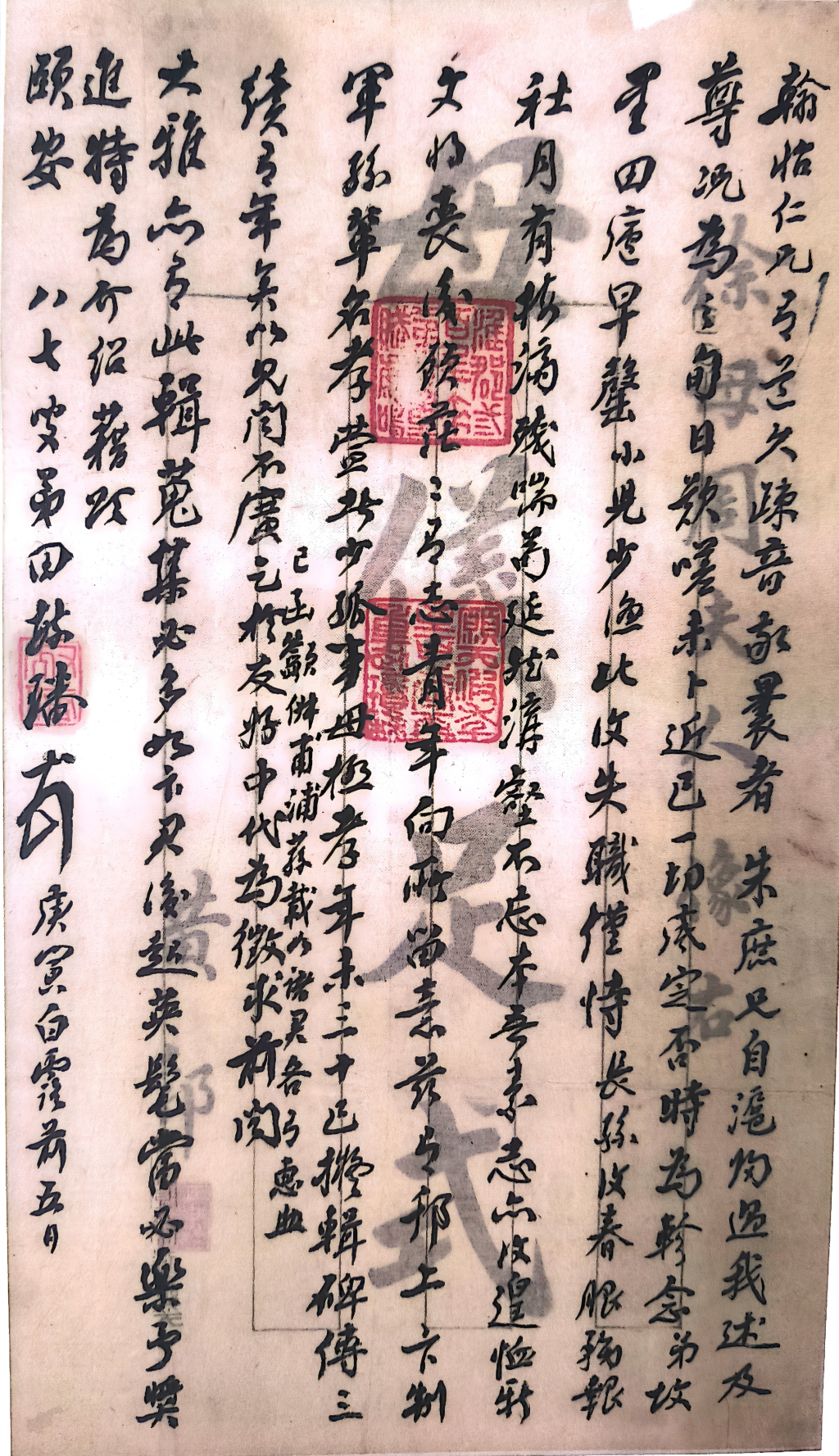 刘承幹与卞孝萱交游补考