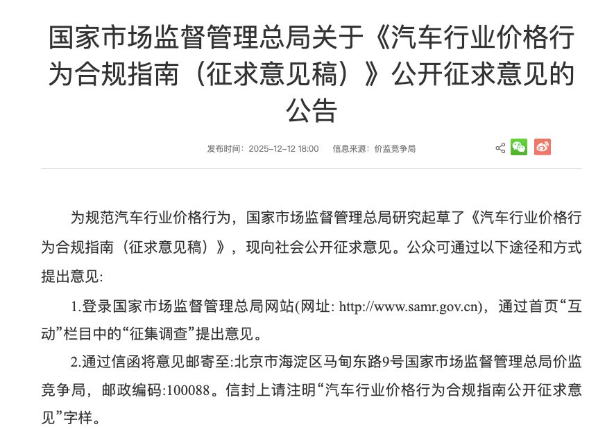 严禁不正当价格竞争！监管部门再出手“反内卷” 比亚迪、小鹏、北汽等响应 ！